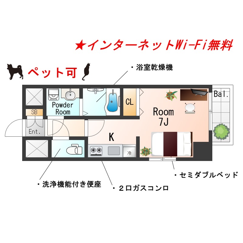 ★SステイJG弁天町★インターネットWi-Fi無料★浴室暖房乾燥機・独立洗面化粧台・ウォシュレット・ガス２口K・セミダブルベッド★ペット可★